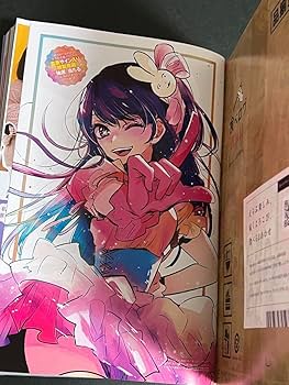 【新品】ヤングジャンプ 2021年50号※推しの子 イラストレーションブック付 Amazon.co.jp: 推しの子 付録 特典 イラスト集 小冊子 イラスト